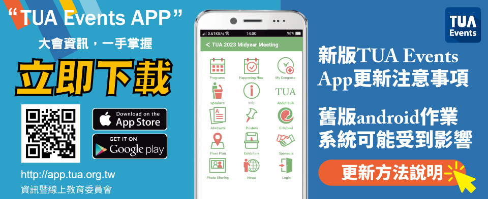 app-2023mid.jpg