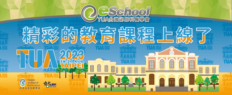 tua2023-e-school-01.png