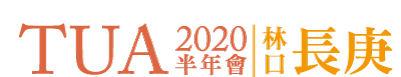 2020 TUA Mid-year Meeting