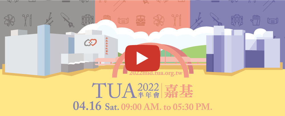 tua2022mid-trailer.png