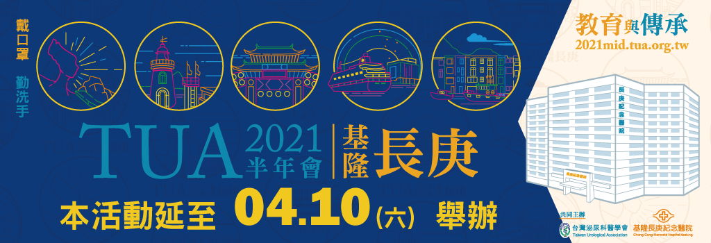 【半年會延期公告】因疫情關係，2021 TUA半年會將延至4/10(六)舉辦